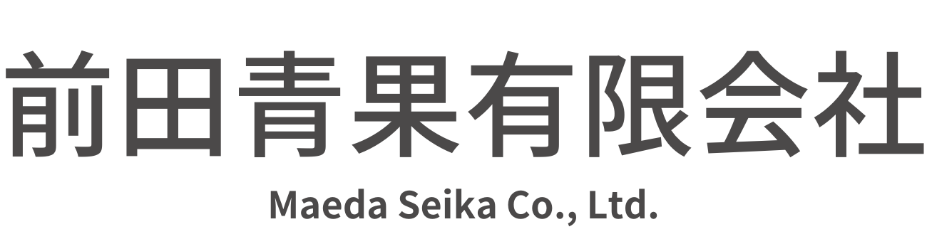 前田青果有限会社